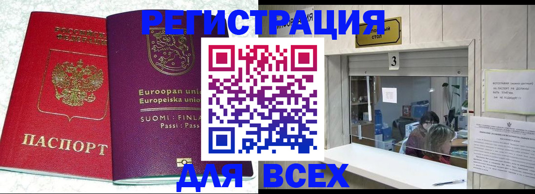 временная регистрация для всех в Елабуге