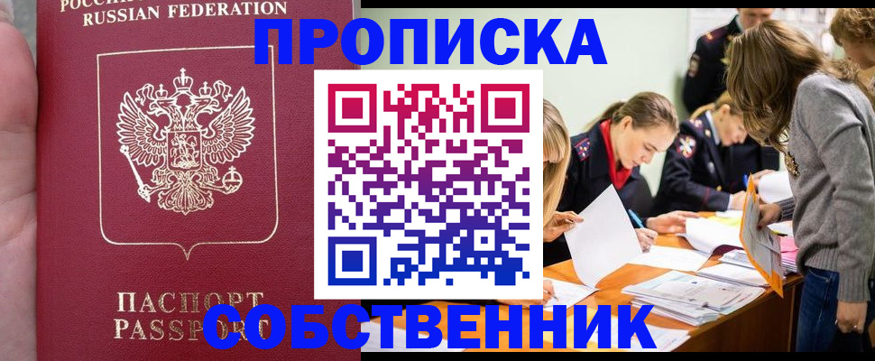 прописка иностранных граждан в Елабуге